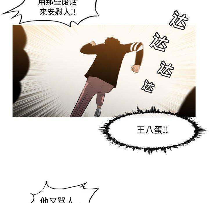恶劣时代 第 19 话 第41页