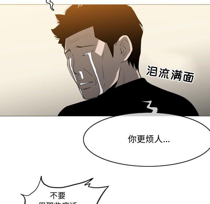 恶劣时代 第 19 话 第40页