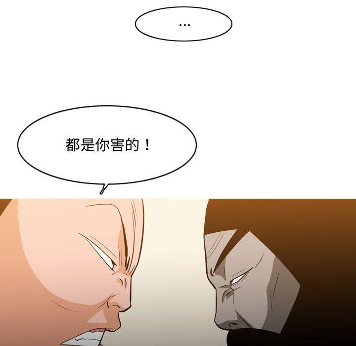 恶劣时代 第 19 话 第43页