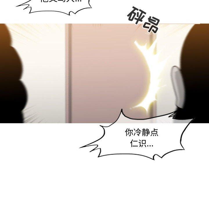 恶劣时代 第 19 话 第42页