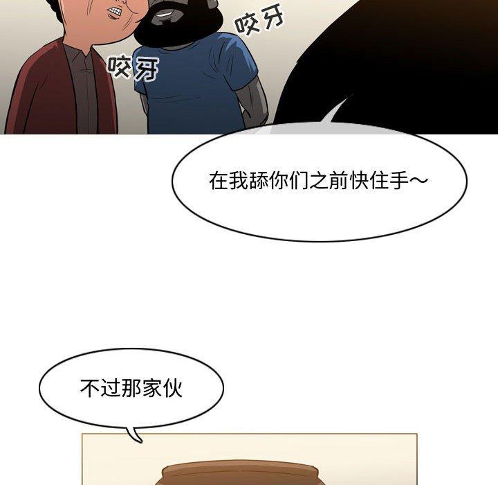 恶劣时代 第 19 话 第45页