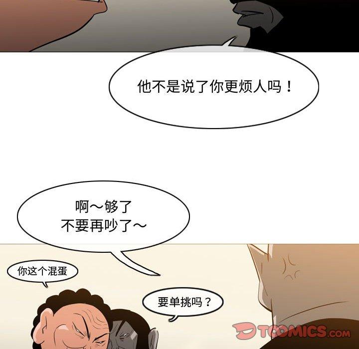 恶劣时代 第 19 话 第44页