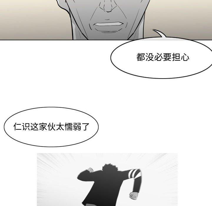 恶劣时代 第 19 话 第47页