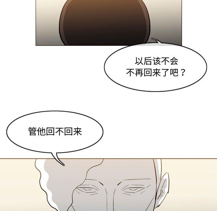 恶劣时代 第 19 话 第46页