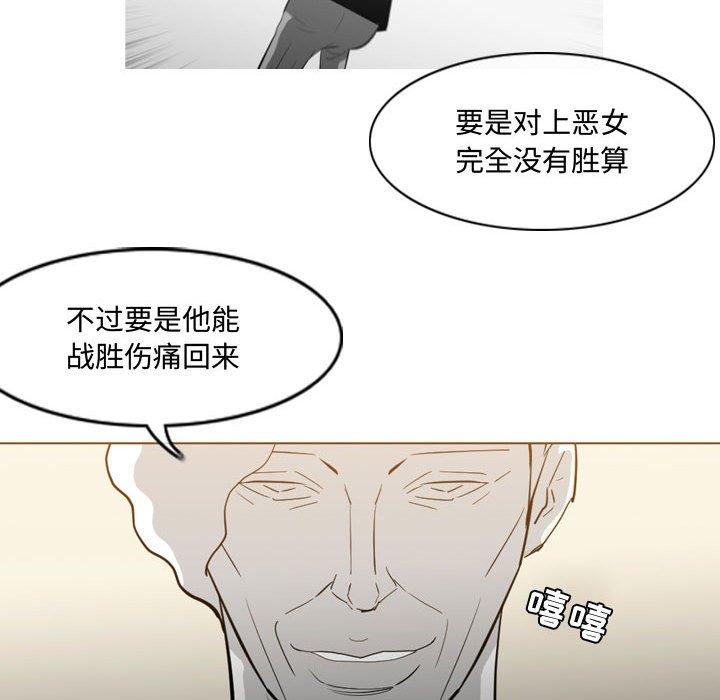 恶劣时代 第 19 话 第48页