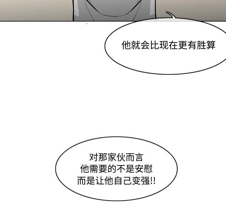 恶劣时代 第 19 话 第49页