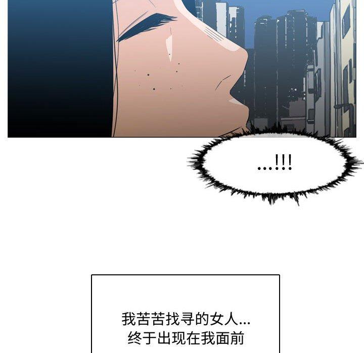 恶劣时代 第 19 话 第90页