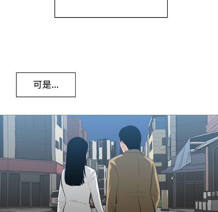 恶劣时代 第 19 话 第91页