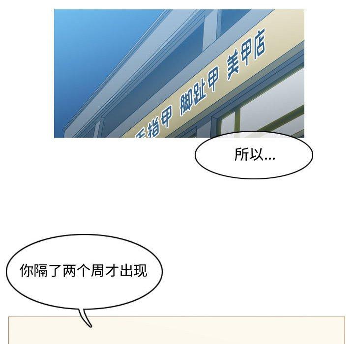 恶劣时代 第 19 话 第70页