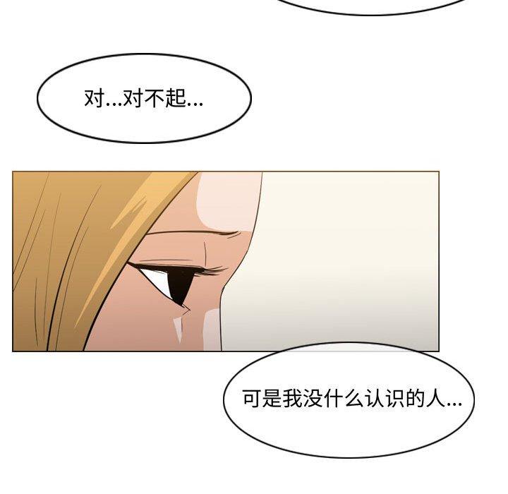 恶劣时代 第 19 话 第72页