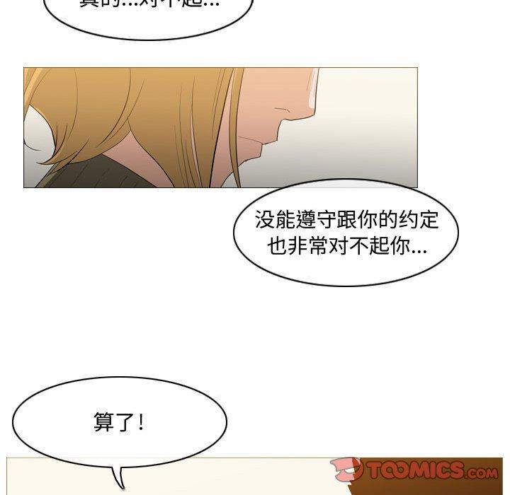 恶劣时代 第 19 话 第74页