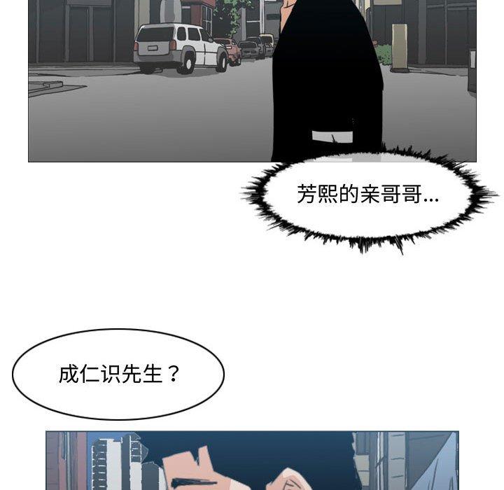 恶劣时代 第 19 话 第79页
