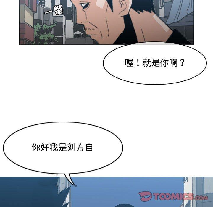 恶劣时代 第 19 话 第80页