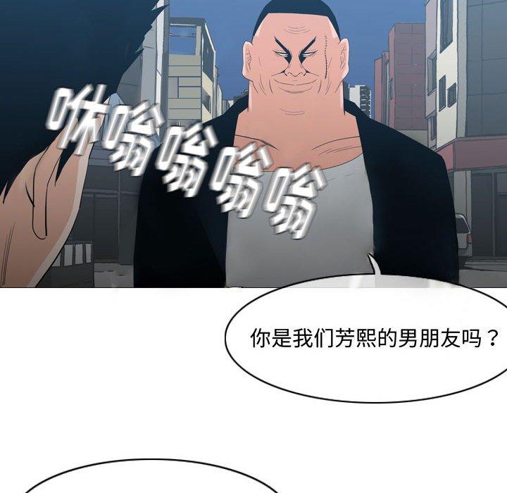 恶劣时代 第 19 话 第81页