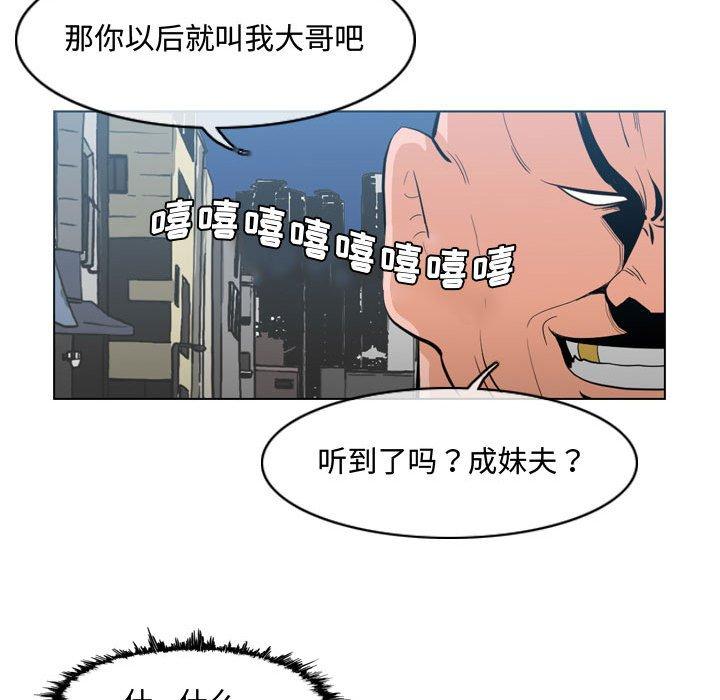 恶劣时代 第 19 话 第82页