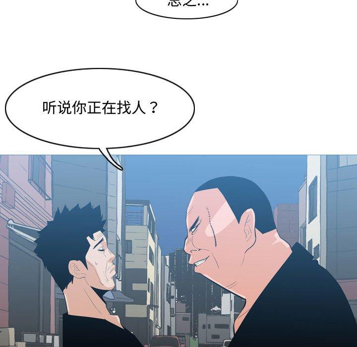 恶劣时代 第 19 话 第84页
