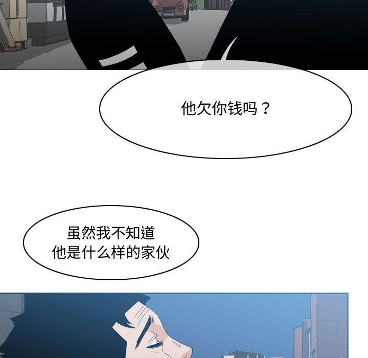 恶劣时代 第 19 话 第85页