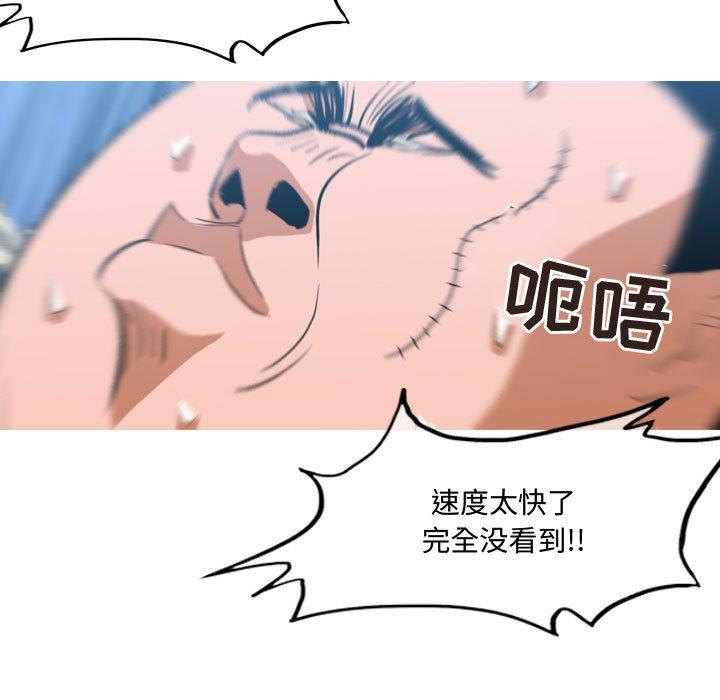 恶劣时代 第 20 话 第13页