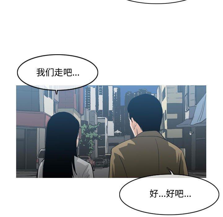 恶劣时代 第 20 话 第15页