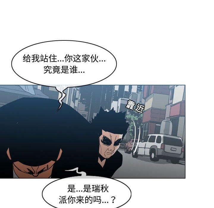 恶劣时代 第 20 话 第16页