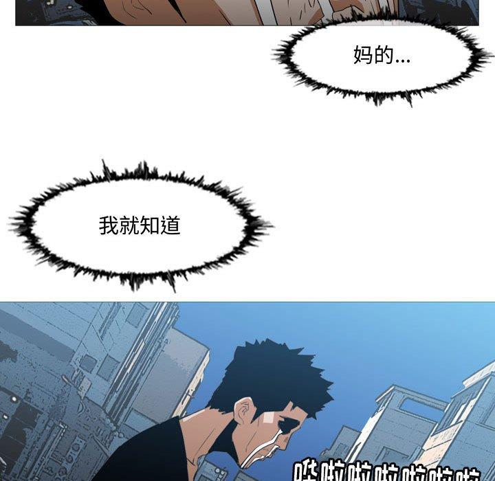 恶劣时代 第 20 话 第22页