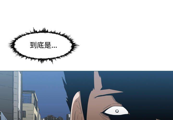 恶劣时代 第 20 话 第1页