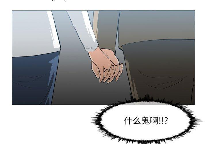 恶劣时代 第 20 话 第3页