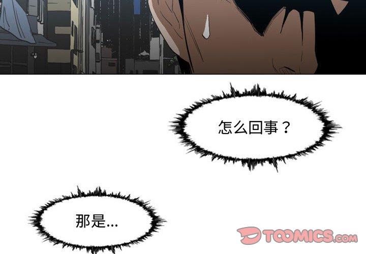 恶劣时代 第 20 话 第2页