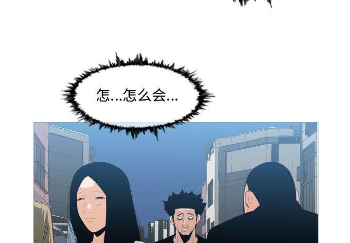恶劣时代 第 20 话 第4页