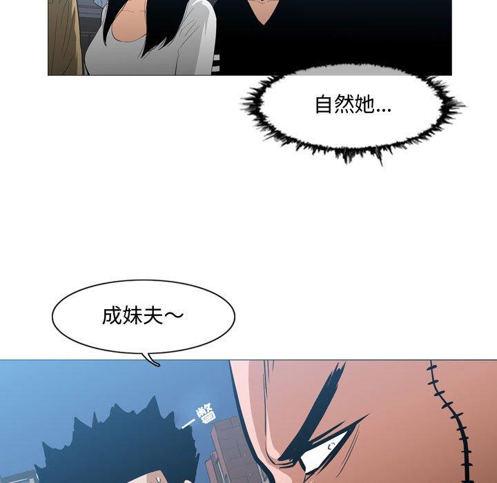 恶劣时代 第 20 话 第5页