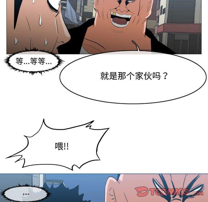 恶劣时代 第 20 话 第8页