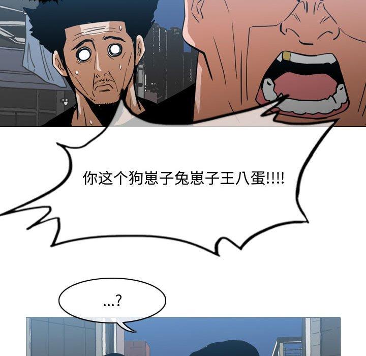 恶劣时代 第 20 话 第9页