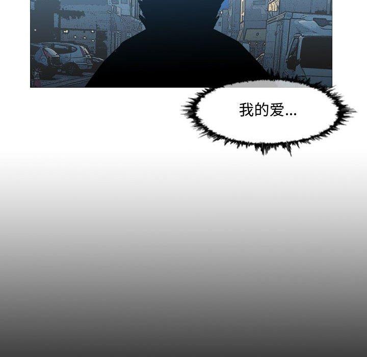 恶劣时代 第 20 话 第24页
