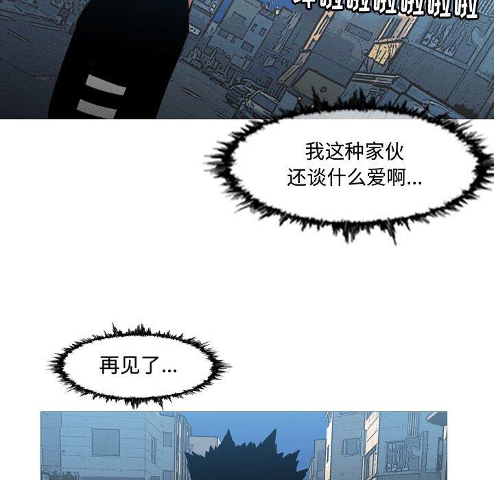 恶劣时代 第 20 话 第23页