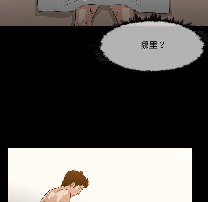 恶劣时代 第 20 话 第28页