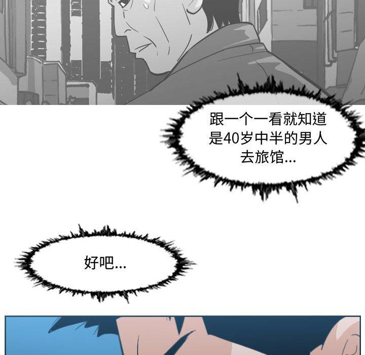 恶劣时代 第 20 话 第40页