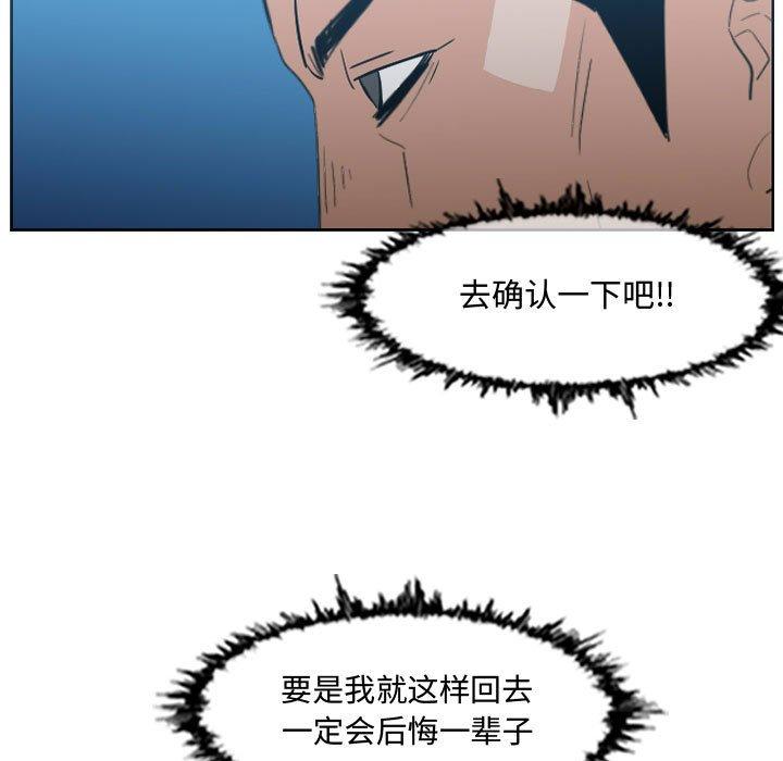 恶劣时代 第 20 话 第41页