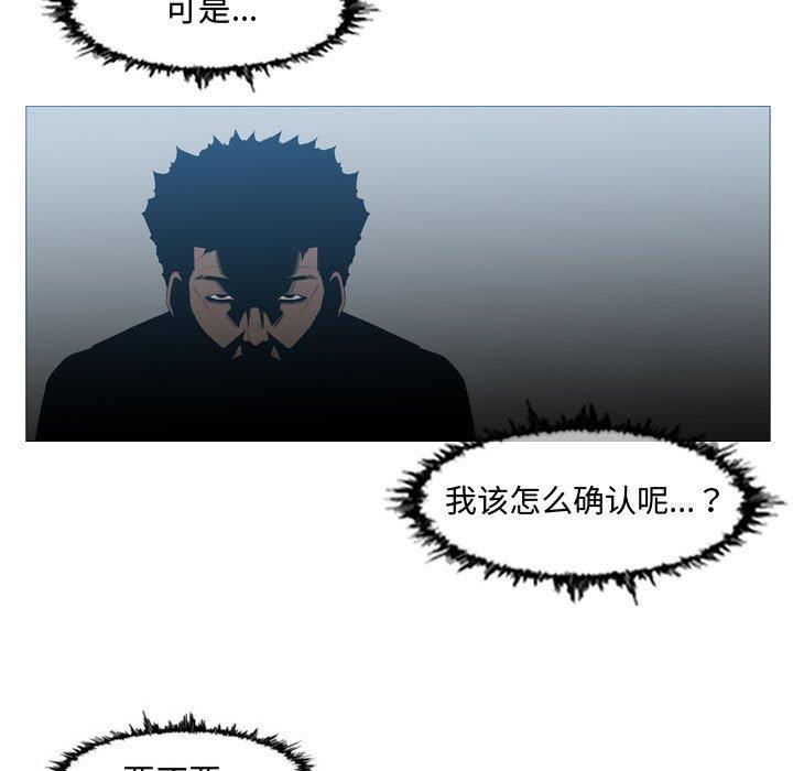 恶劣时代 第 20 话 第45页