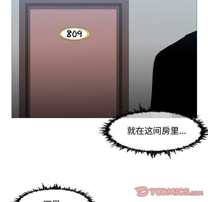 恶劣时代 第 20 话 第44页