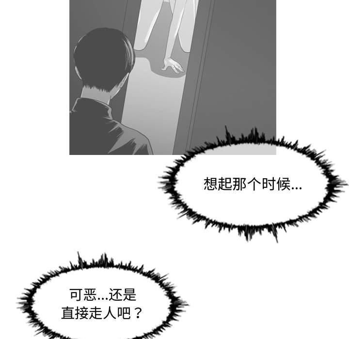 恶劣时代 第 20 话 第49页