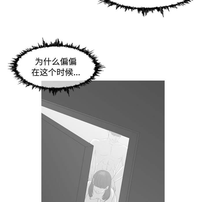 恶劣时代 第 20 话 第48页