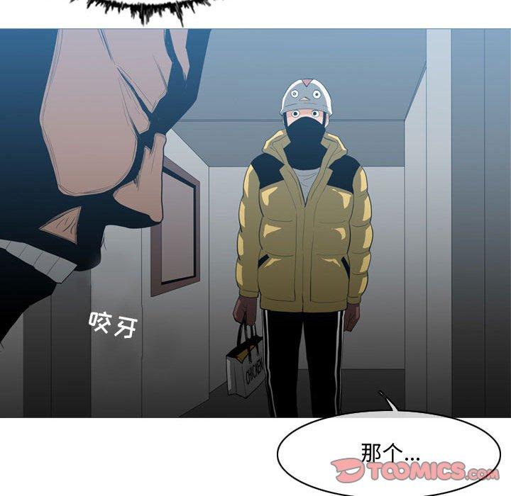 恶劣时代 第 20 话 第50页