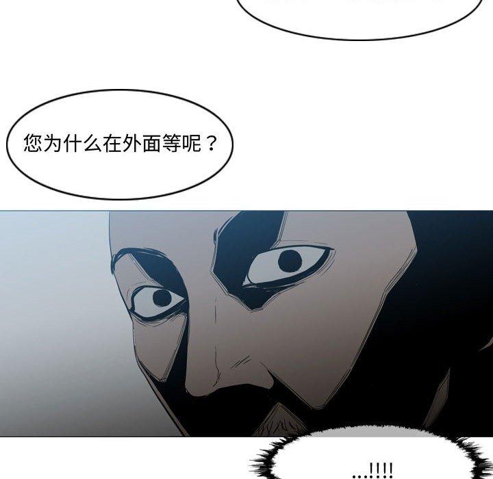 恶劣时代 第 20 话 第52页