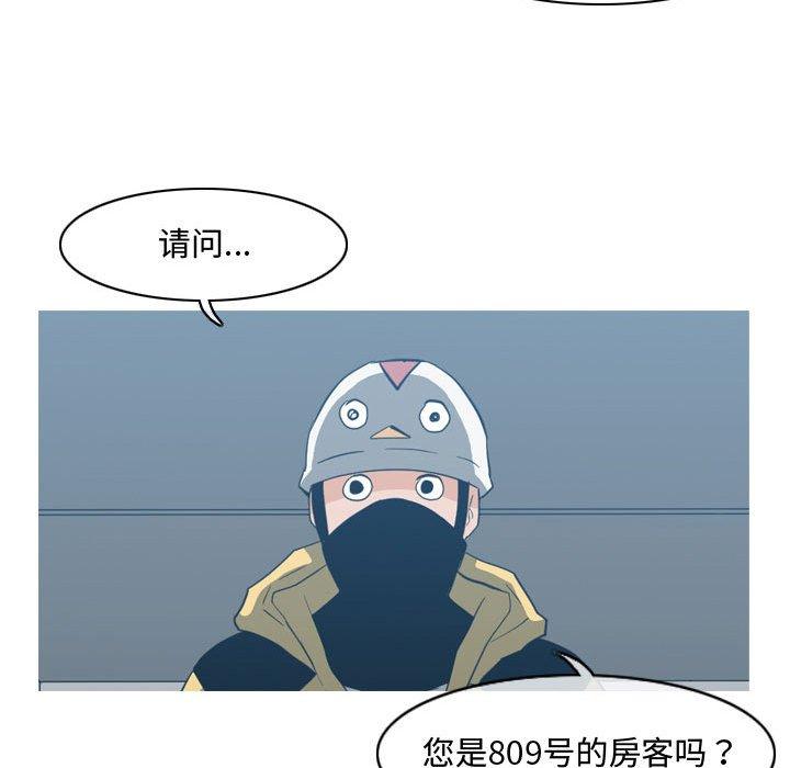 恶劣时代 第 20 话 第51页