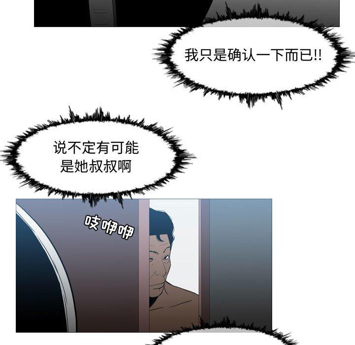 恶劣时代 第 20 话 第55页