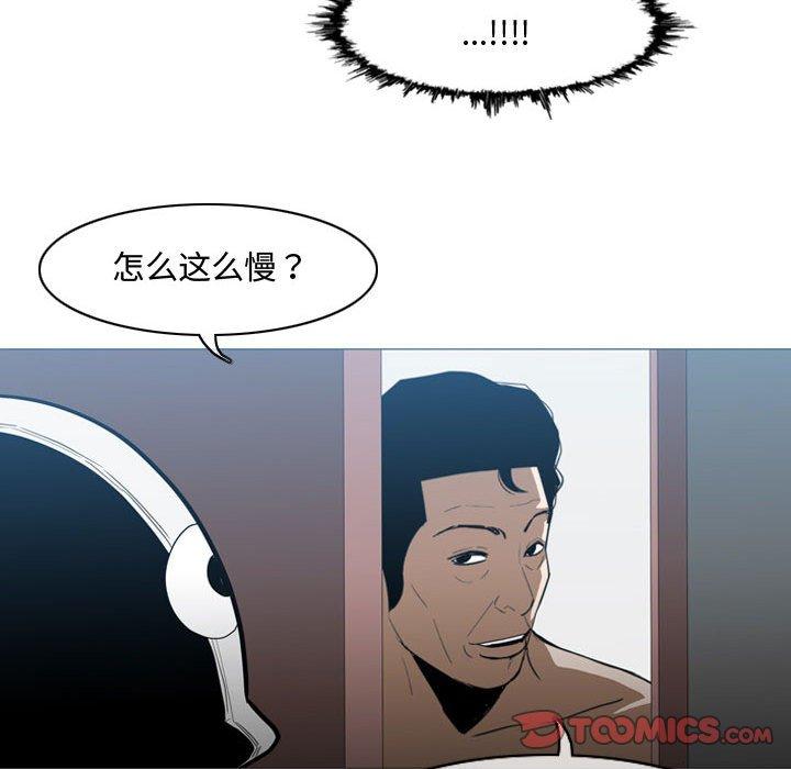 恶劣时代 第 20 话 第56页