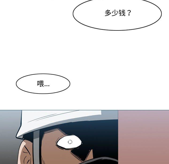 恶劣时代 第 20 话 第57页