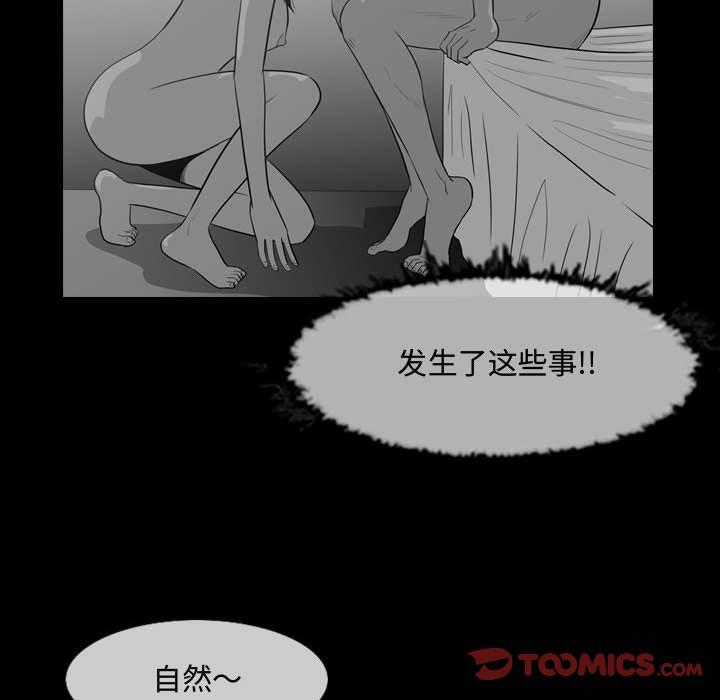 恶劣时代 第 20 话 第32页
