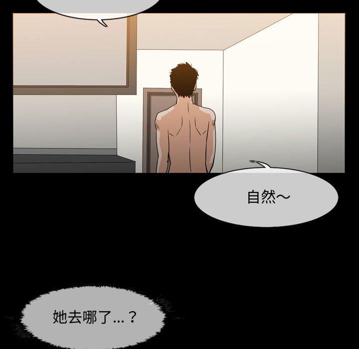 恶劣时代 第 20 话 第33页