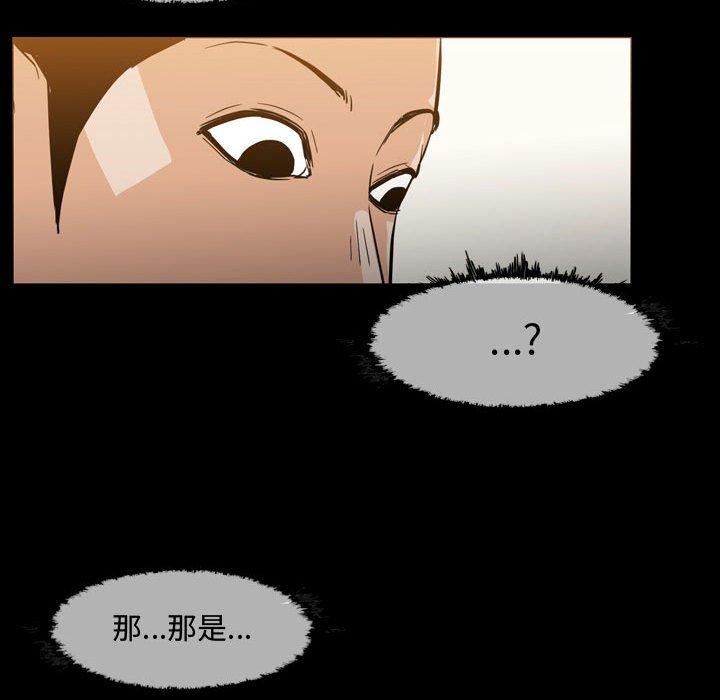 恶劣时代 第 20 话 第34页